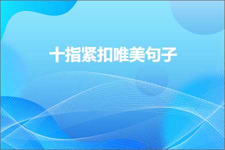 hhpoker安装 鎻忓啓鎵撶窘姣涚悆鍞編鍙ュ瓙锛堟枃妗?49鏉★級